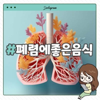 폐렴원인 폐렴초기증상 및 폐렴에좋은음식